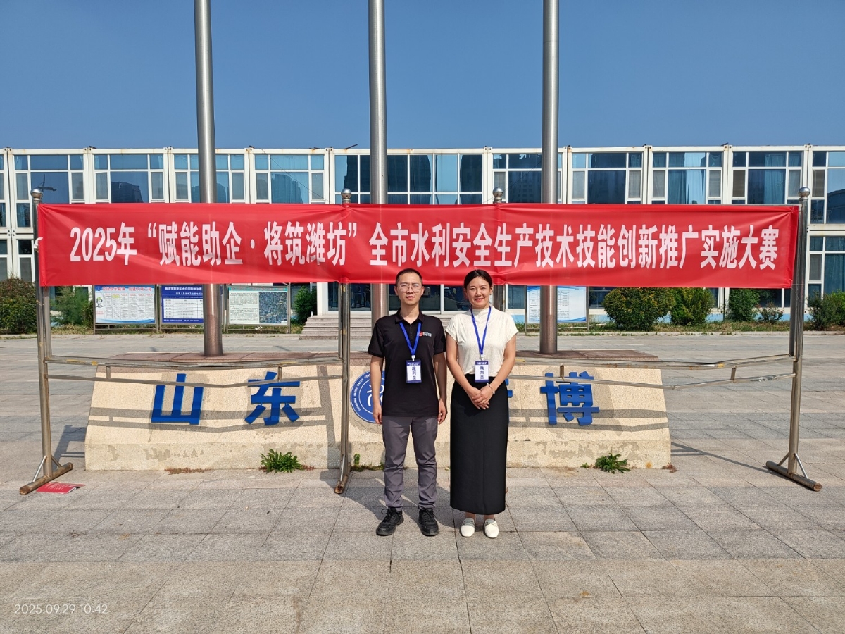 科電儀器深度參與 “賦能助企?匠筑濰坊” 水利競賽！裁判護航 + 設備支撐，助力行業安全技能提升