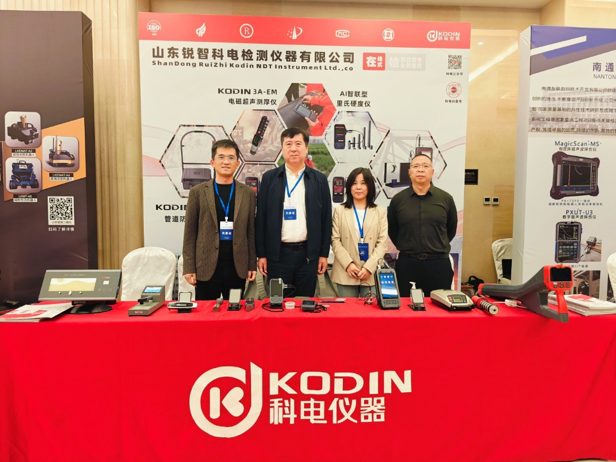 科電儀器協辦遼寧省第十二屆無損檢測學術年會，獲聘特邀理事單位